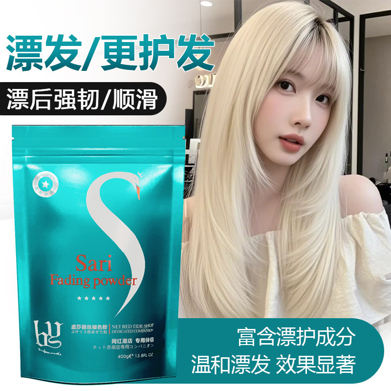 Yusalis ブリーチパウダー ヘアサロン専用理髪店 色褪せしないブリーチパウダー ヘアブリーチ剤 ネットセレブ色褪せパウダー|undefined