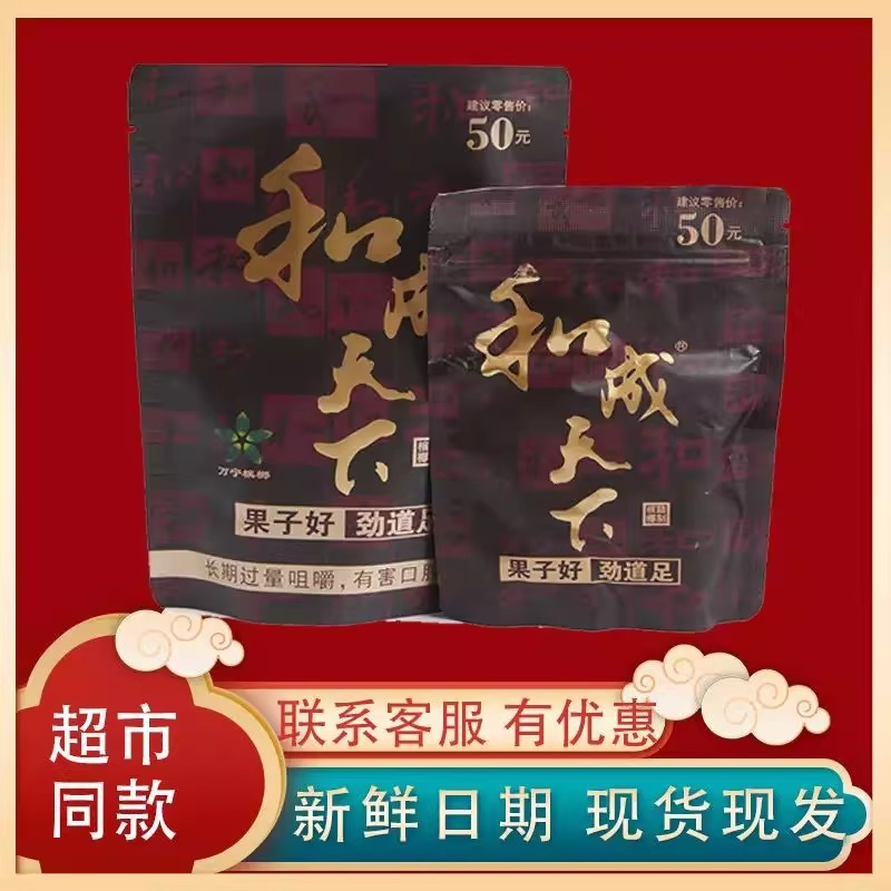和成天下槟榔50元口味王30元扫码中奖批发超划算包邮批 100元槟榔
