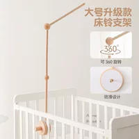 Новый круглый сферический DIY разборка детская кровать колокольчик держатель вращающийся музыкальный колокольчик детские игрушки