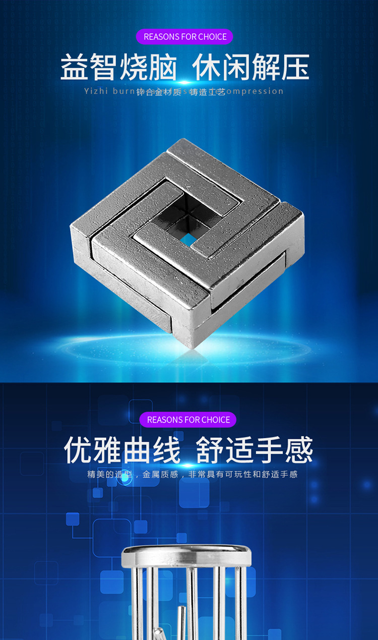 金属解锁解环智力扣锌合金解扣魔锁九连环鲁班锁孔明锁益智玩具详情3