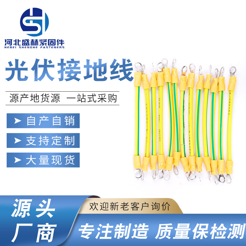 现货黄绿双色接地线光伏接地桥架跨接编织带配电箱过门接地导电带