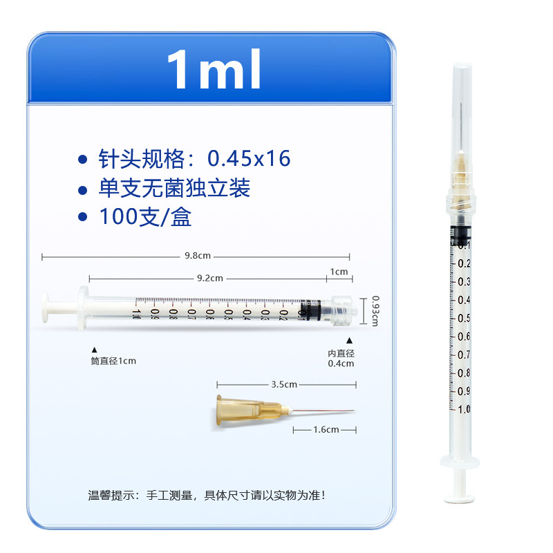 整箱批发螺旋口医用一次性使用无菌注射器带针1/3/5/10ml毫升跨境|undefined