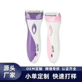 电动剃毛器女士腋下修剪私唇毛腋毛密处脱毛刮刀去毛爆款热卖