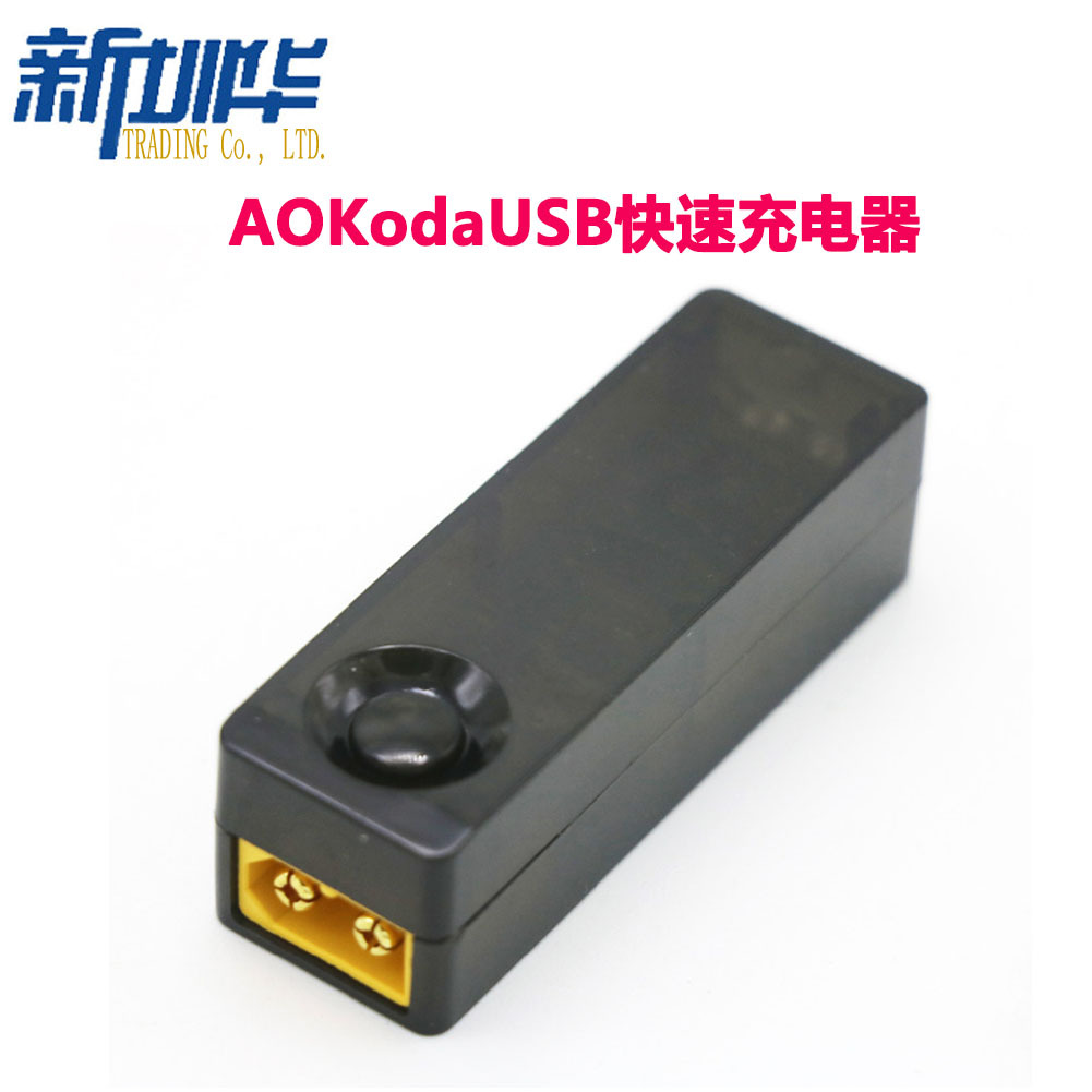 AOKoda QC3.0 USB快速充电器 过载保护 短路保护 户外手机充电