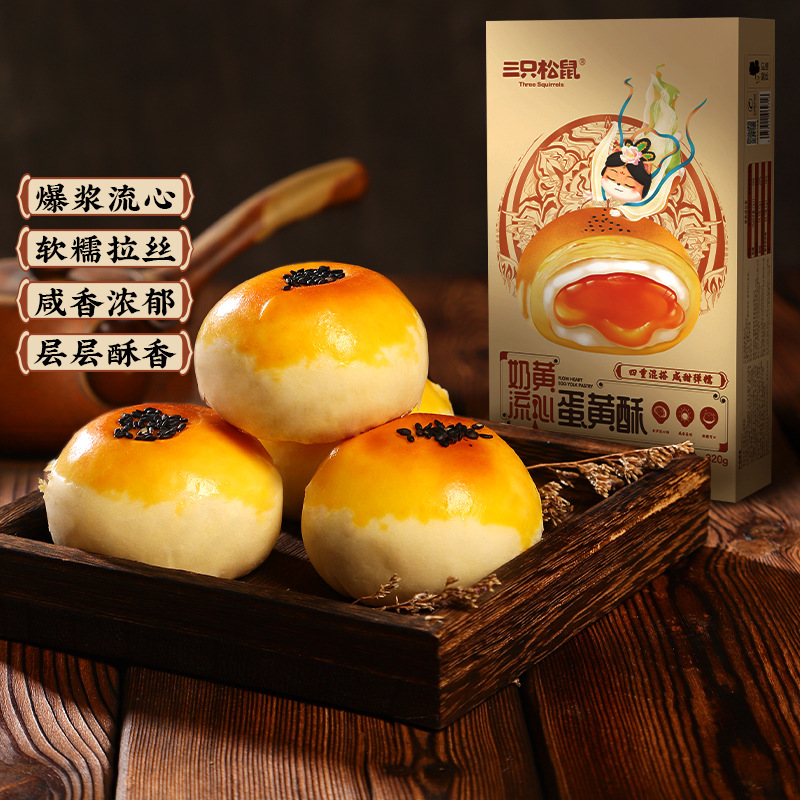 [핫세일 - 커스터드 계란 노른자 크리스프 320g*2박스] 작은 패키지 약 12개