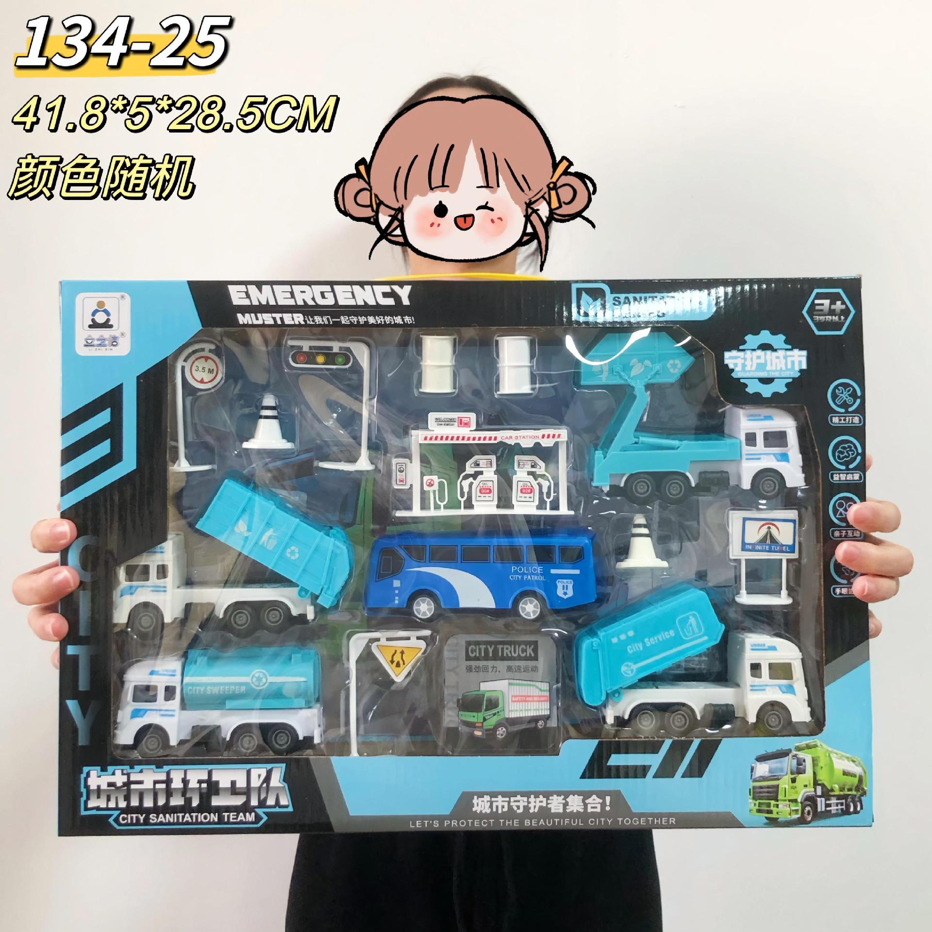 134-25 빅박스 도시 위생 함대