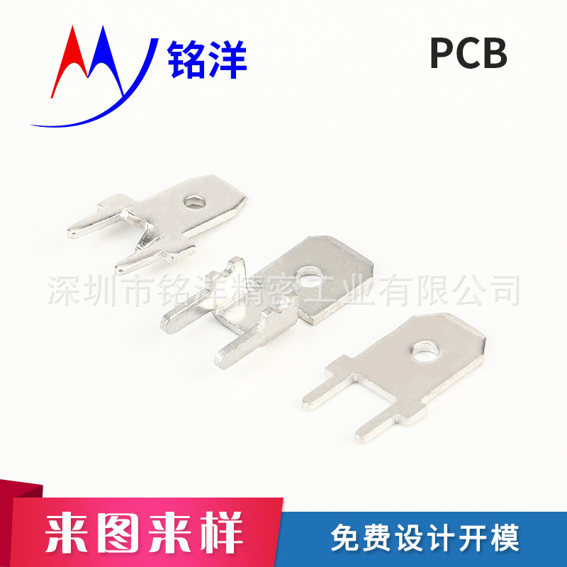 五金冲压插片 PCB线路板焊片 五金冲压件 PC板焊片快插端子代工