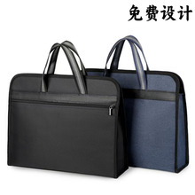 商务手提办公会议资料袋牛津布公文包印刷logo大容量文件袋