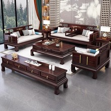 乌金木新中式全实木沙发组合高端别墅古典中国风明清雕花客厅家具