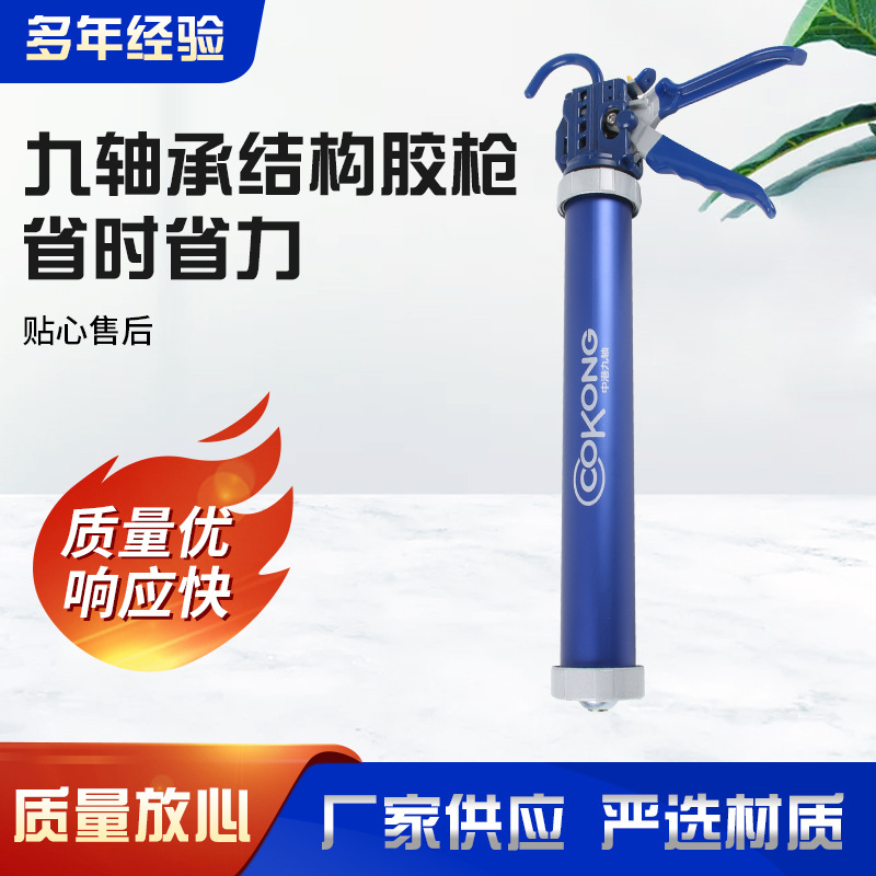 批发九轴承手动省力防滴漏改装九轴承加厚型软胶枪打胶枪结构胶枪
