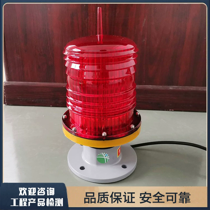 Световой извещатель низкой интенсивности GZ-122LED для авиационных преград, указатель сигнала авиационного света