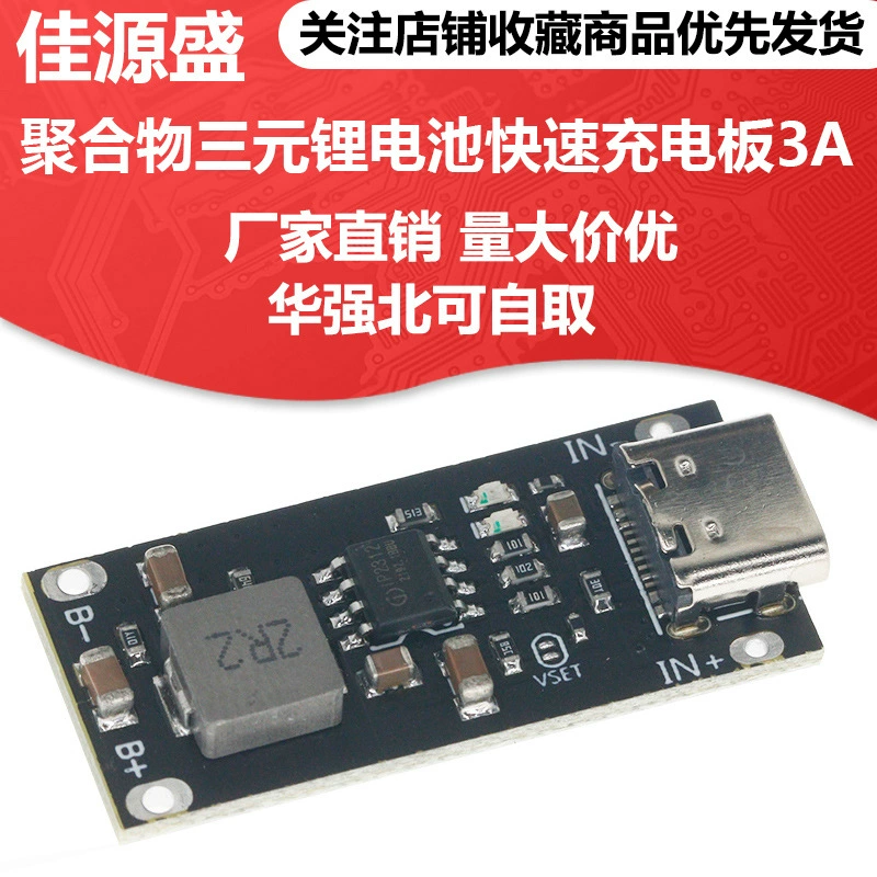 IP2312 полимерная тройная литиевая батарея, плата быстрой зарядки 3A 5 В до 4,2 В 4,35 В типа C