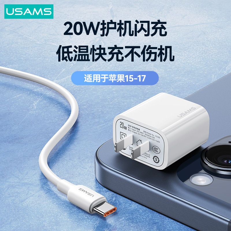 Youshengshi Is Suitable for Apple's 20W Fast Charging Pd Charger Iphone12 Fast Charging 14 Mobile Phone 13Pmax Charging Head