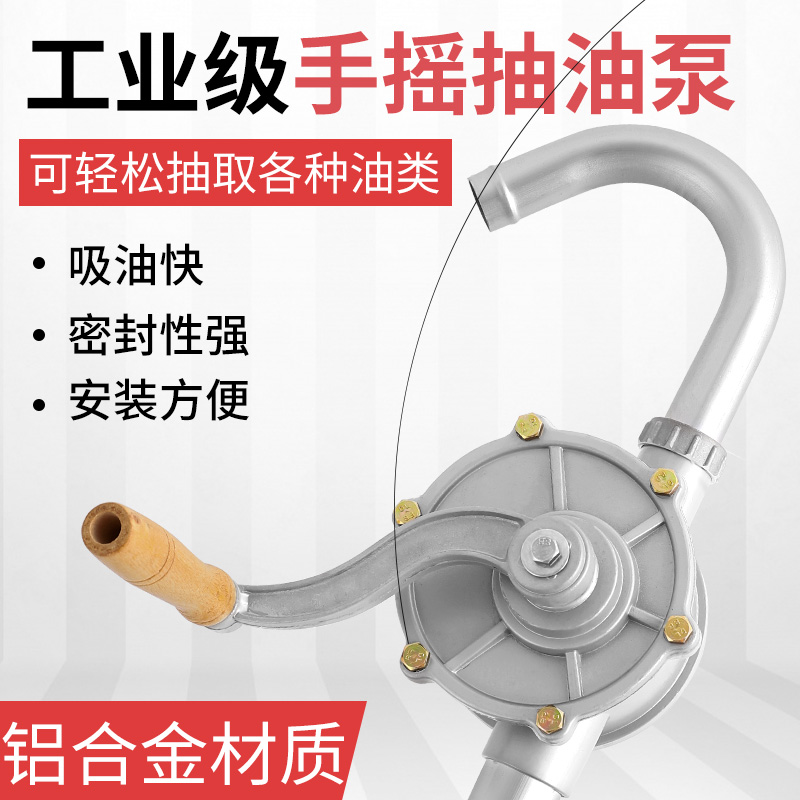 kt抽油泵手动抽油柴油汽油抽油器手摇泵自吸油桶油抽子小型便
