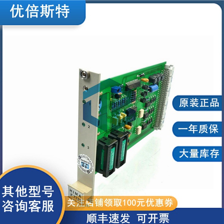 F7131 HIMA 黑马 控制器模块 模拟输入模块