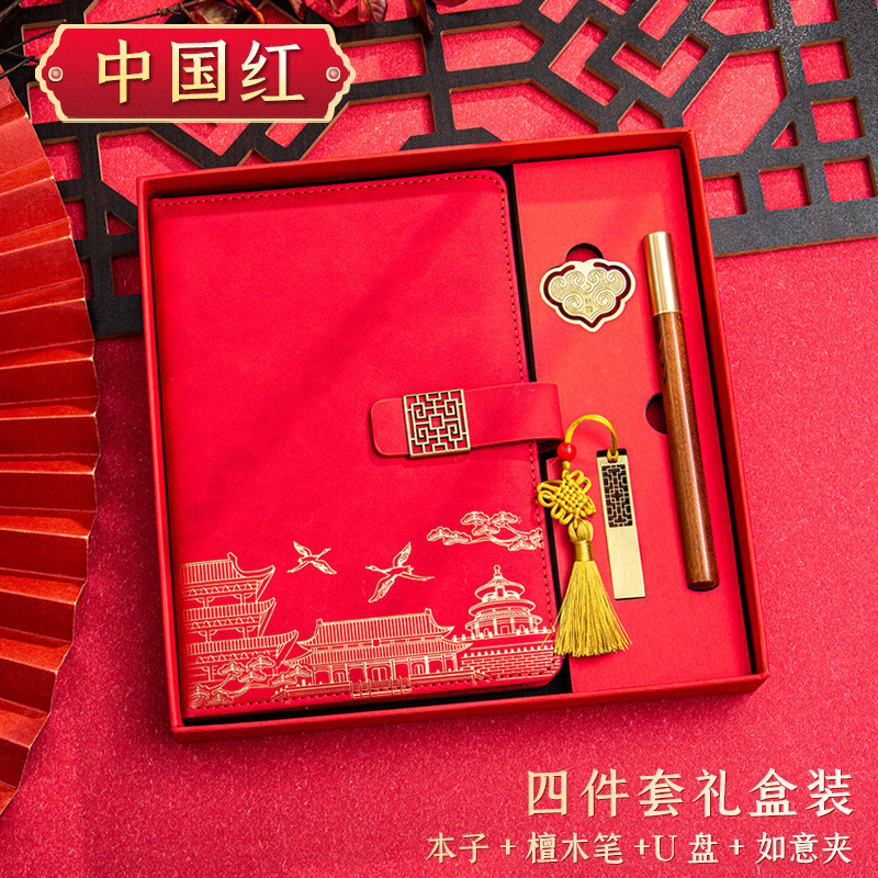 创意商务国潮笔记本套装办公用品活动伴手礼a5会议记录本子可定制|undefined