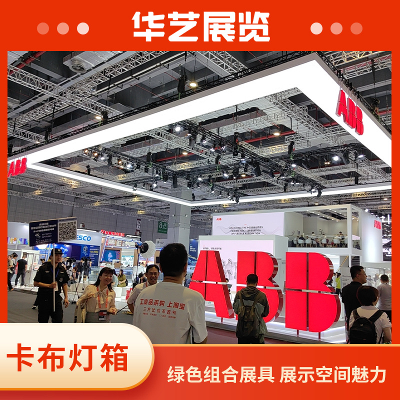 回字型吊顶双面卡布发光灯箱华艺厂家来图制尺寸设计框架组合式