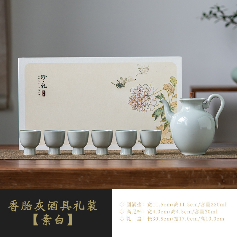 千里江山陶磁器酒具セット高級ワイングラス家庭用酒杯分酒器白杯お土産卸売り|undefined