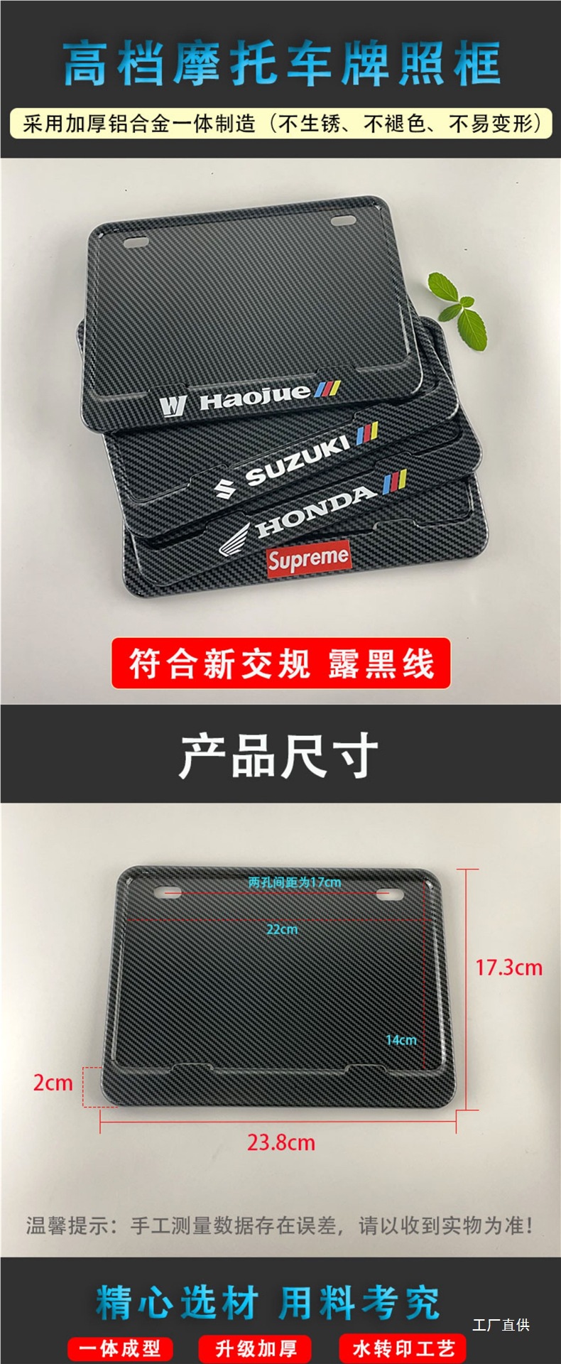 The Rear License Plate Holder for Scooters Is Suitable for Honda, Kawasaki, Suzuki, Haojue, and Is Compatible with the New Traffic Regulations