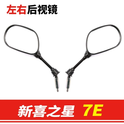 Motorcycle rearview mirror motorcycle country four new - 1-pair-of-7e-left-and-right-rearview-mirrors-original-genuine