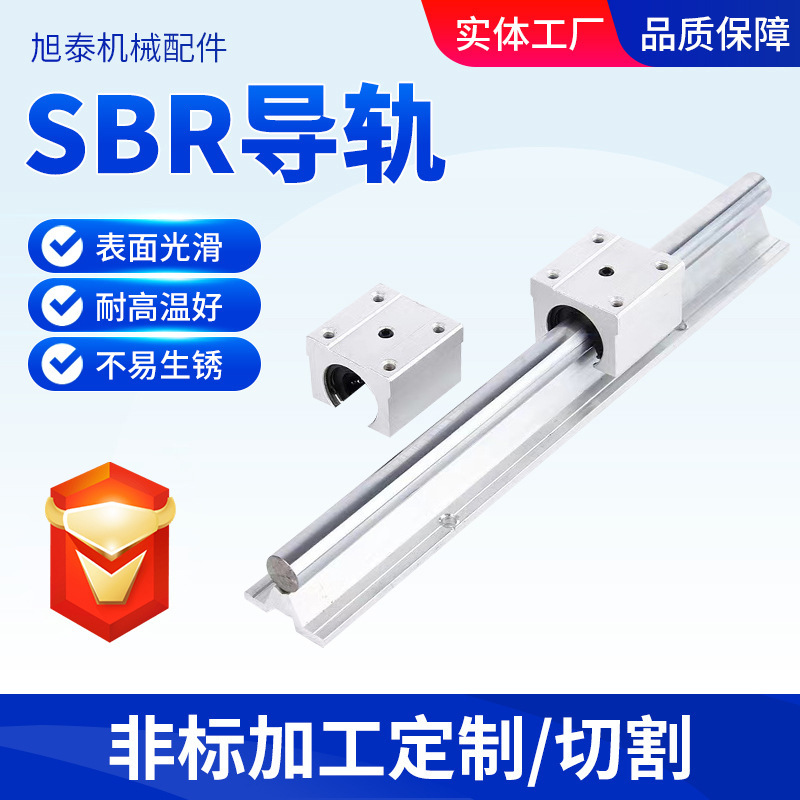 SBRレール円筒形ベース付きアルミトレイ光軸レールSBR12 16リニアレール木工機械スライドテーブル|undefined