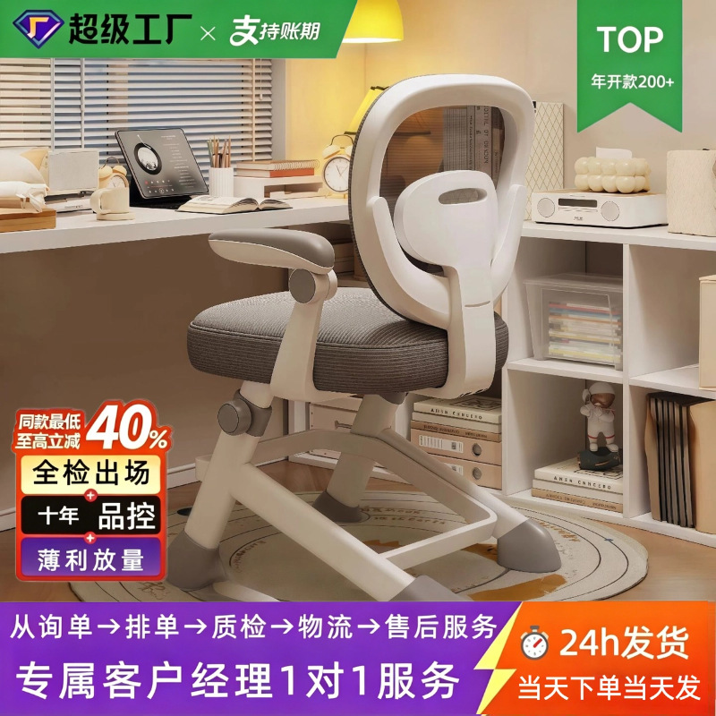 Adjustable Children's Study Chair, Student Stool, Home Armrest Chair, Adjustable Computer Chair, Writing Desk Chair