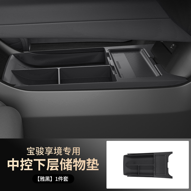 Baojun – Steering wheel Box Armrest Box - baojun-xiangjing-center-console-storage-box-black