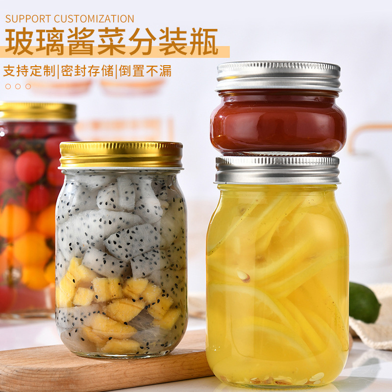 玻璃酱菜瓶圆形玻璃蜂蜜瓶罐头瓶辣椒酱果酱瓶空瓶带盖玻璃梅