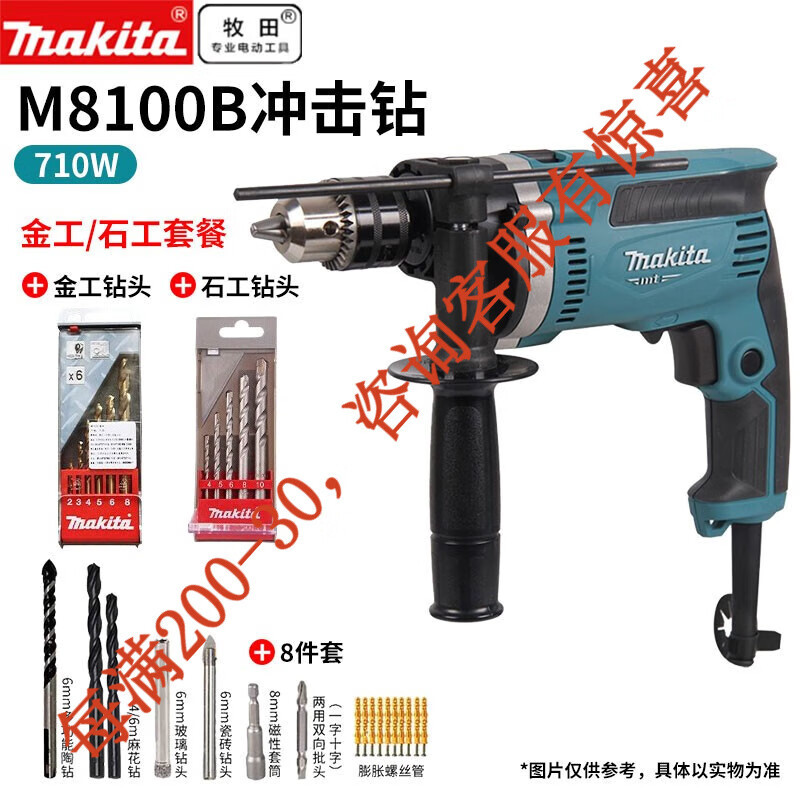 Muchida Muchida taladro eléctrico de impacto doméstico 13mm pequeño destornillador de martillo eléctrico taladro eléctrico 710W herramientas eléctricas