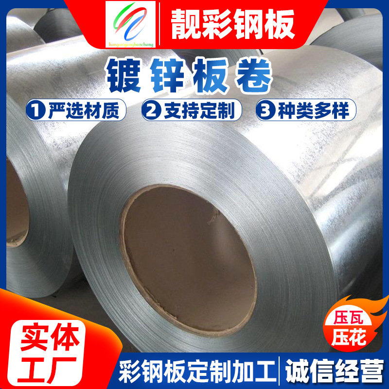 集装箱瓦楞板 镀锌瓦板加工 汽车瓦楞板 集装箱板 热镀锌板厂家