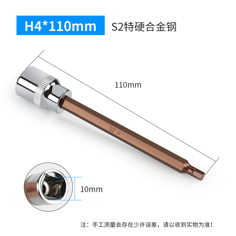 Cabeza de manguito hexagonal hembra S2 cabeza de lote hexagonal hembra 6 ángulo alargado 110 mm llave de manguito de cabeza de tornillo endurecido