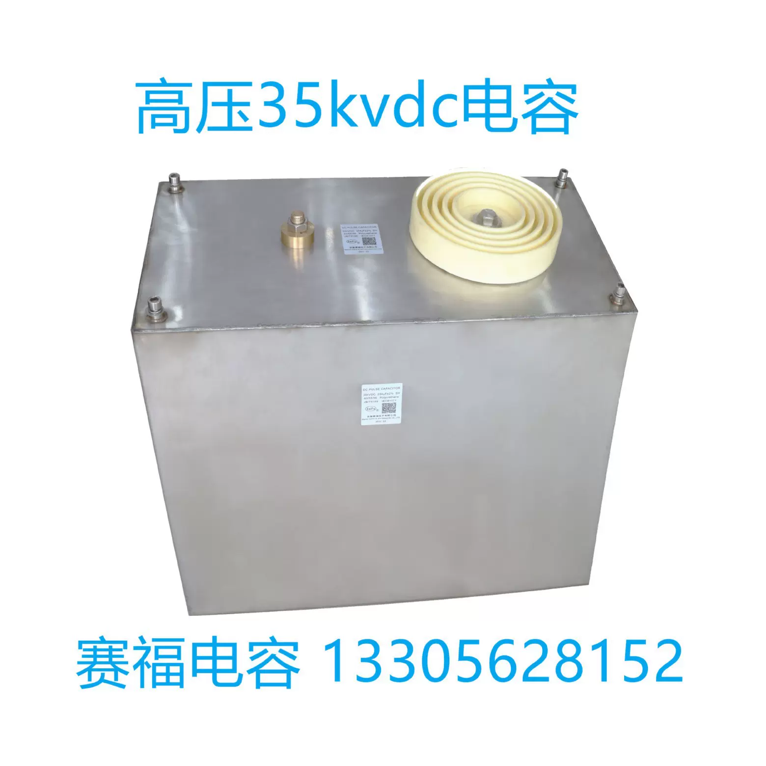 薄膜电容 35kv高压电容 原厂150千焦电容