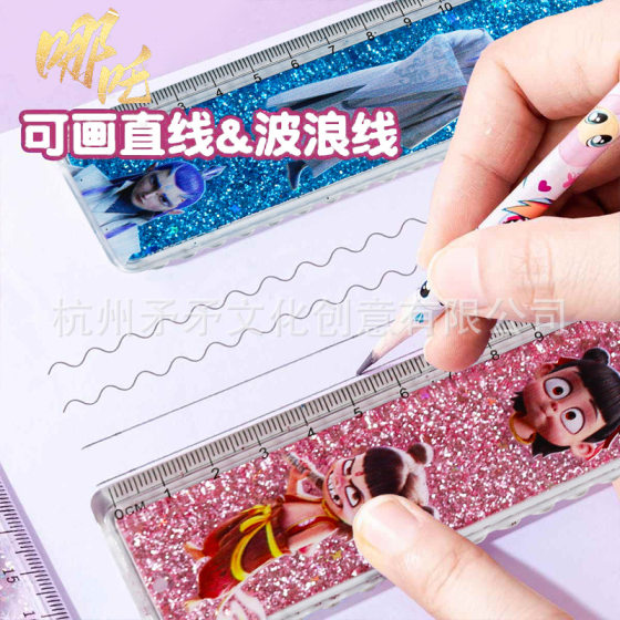 Nezha magic child making sea dream quicksand ruler children's primary school students learning supplies cartoon cute shiny wave ruler