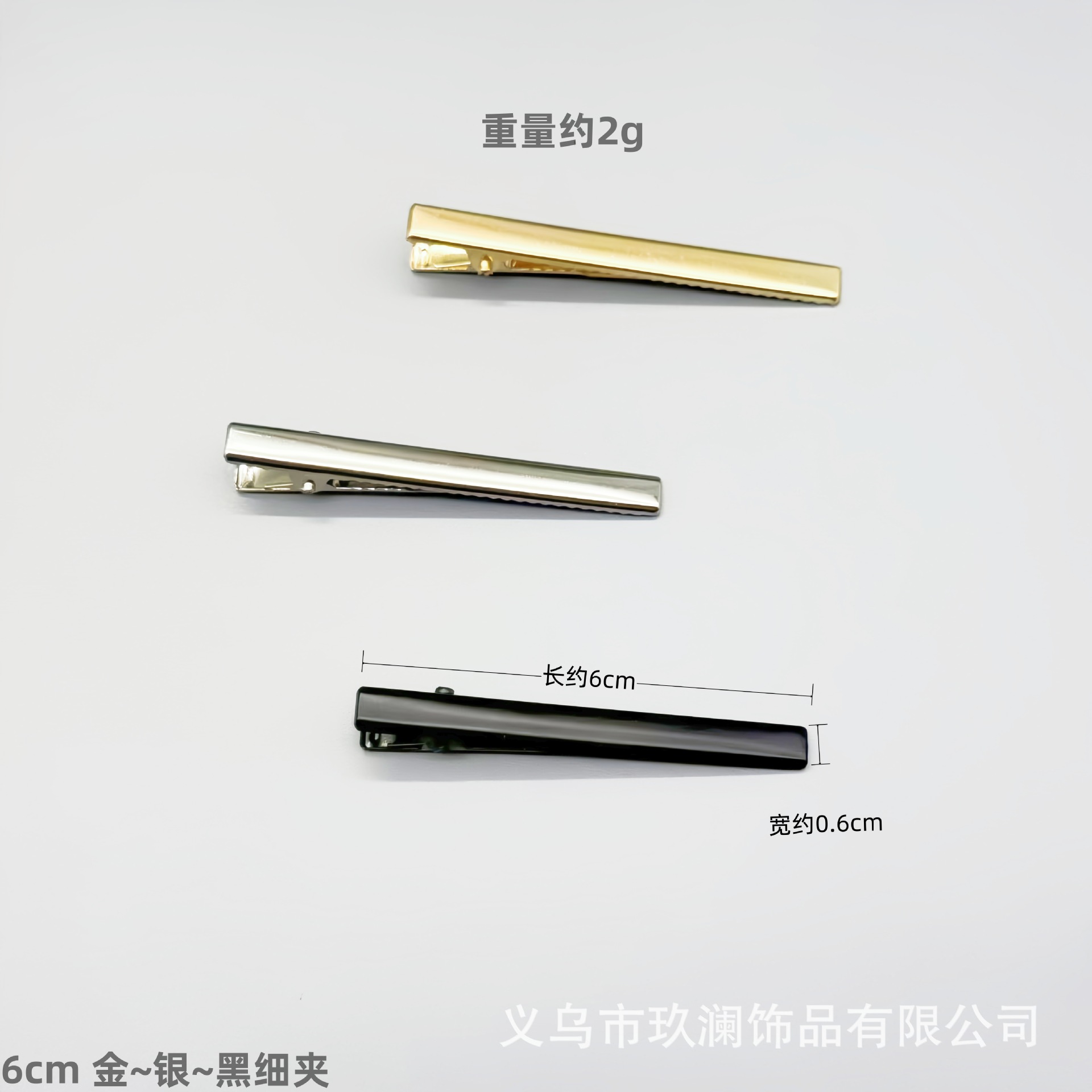 6cm 얇은 클립(길이 6cm )