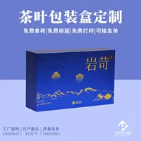 Высококачественная подарочная коробка с откидной крышкой, упаковочная коробка для чая, прямоугольная упаковочная коробка, подарочная коробка для чая, изысканная подарочная коробка по индивидуальному заказу