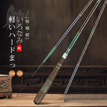 日本原装进口超硬6H19全涂装碳素台钓竿鱼竿碳素运动户外用品