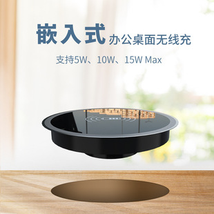 Embedded Desktop Wireless Charger Furniture Home Desk Bedside Table Countersunk Hole Digital Mobile Phone Qi Fast Charging