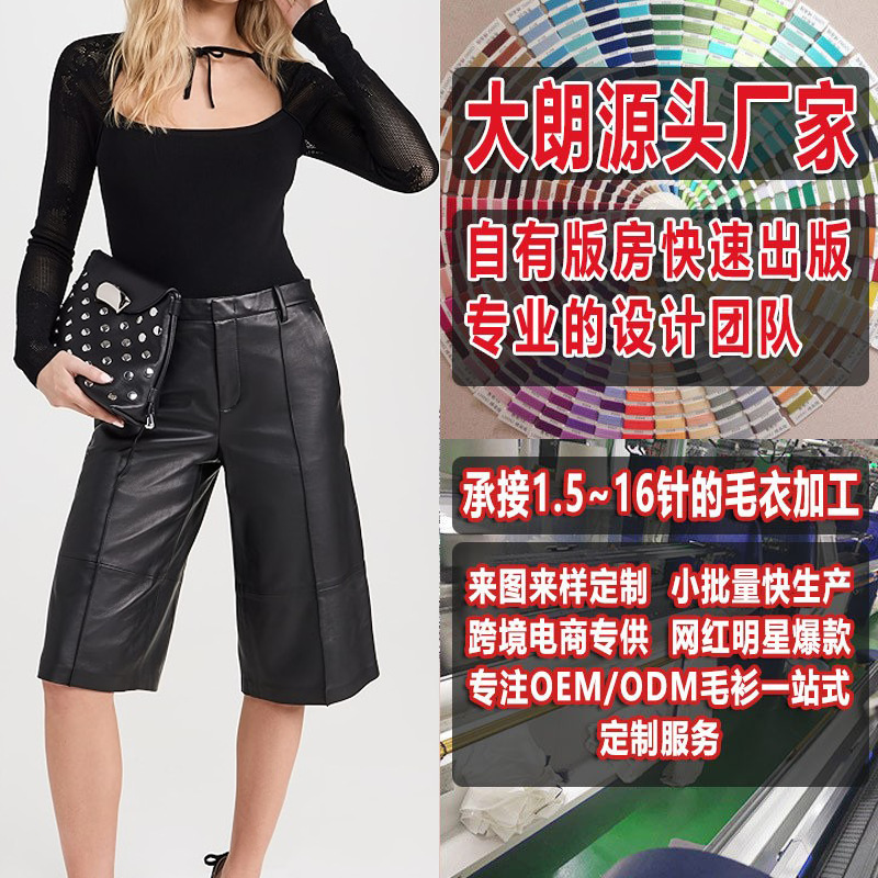 European and American Street Fashion Women's Hollow-Out Tie-Neck See-Through Knit Sweater Pattern Design Custom-Made in Dalang