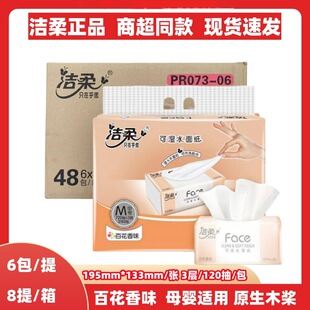 C&S Tissue Paper with Floral Scent, m Size, 120 Sheets, 6-Pack, Large Household Tissue Pack, Three-Layer Thickened