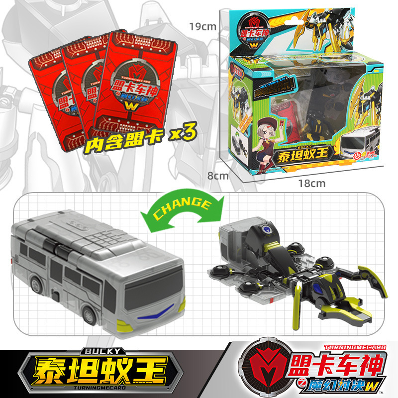 盟卡车神魔幻对决W精选版灵空战神机甲变形玩具车男孩金刚雄狮|undefined