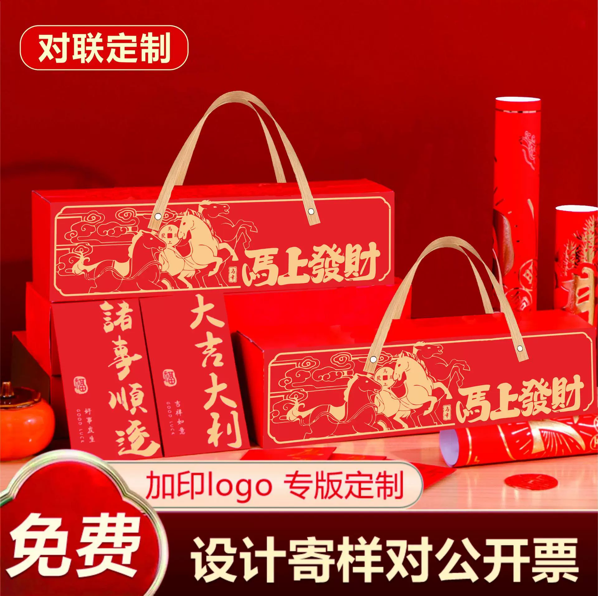 2026马年烫金对联定制植绒丝绸广告春联高档礼盒礼包定做logo对联