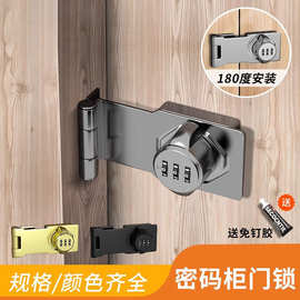 密码锁免打孔冰箱锁防盗抽屉锁双开柜子锁铁皮文件柜锁扣柜门锁具