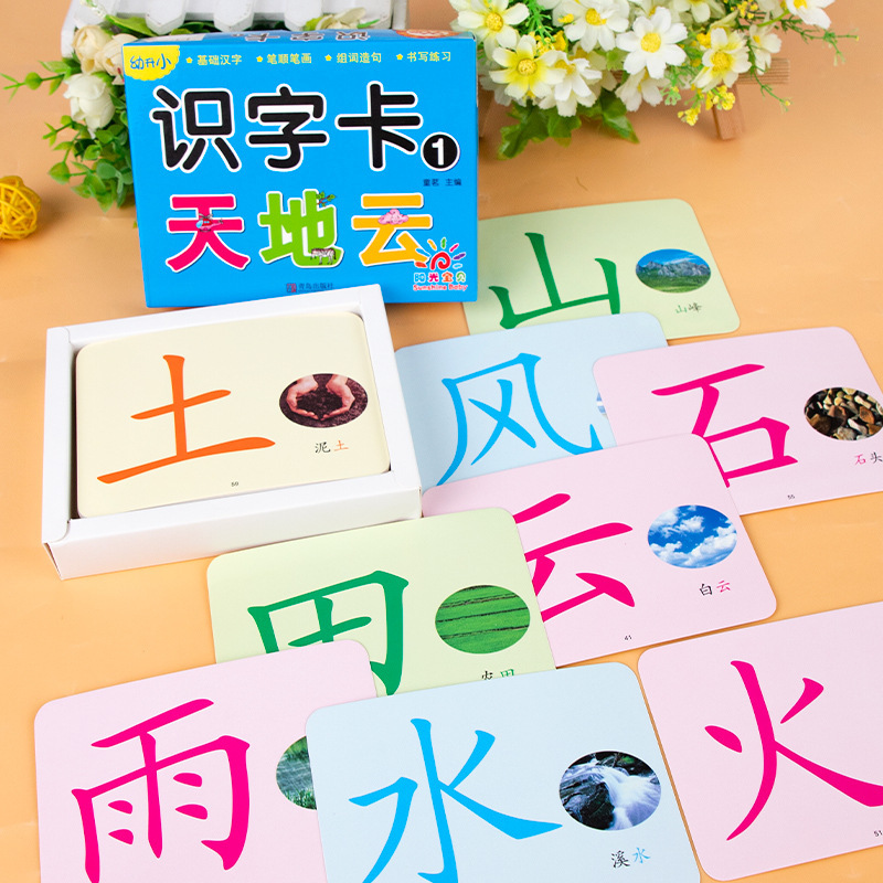 サンシャインベビー幼児読み書きカード就学前ピンイン読み書き数学カード赤ちゃん入学準備早期教育カード|undefined
