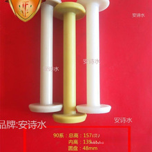 恒90系高速编织机加长纱管线轴纱架绕线轮线盘胶轴底轴织机配件辉