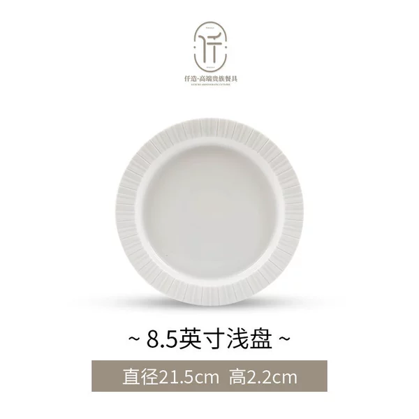Pure Rhine-8.5-inch shallow disc