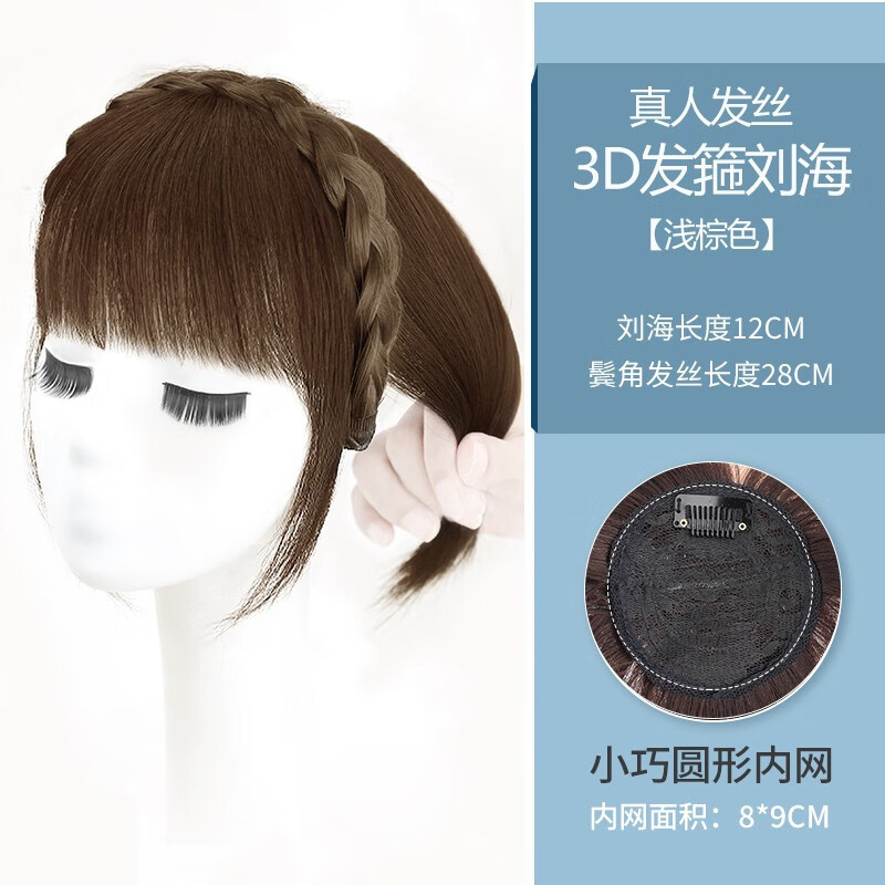 Toda la pelucca de cabello real trenzada falsa franja mujer red roja hueso de pescado cinturón de cabello en una frente natural invisible cabello blanco