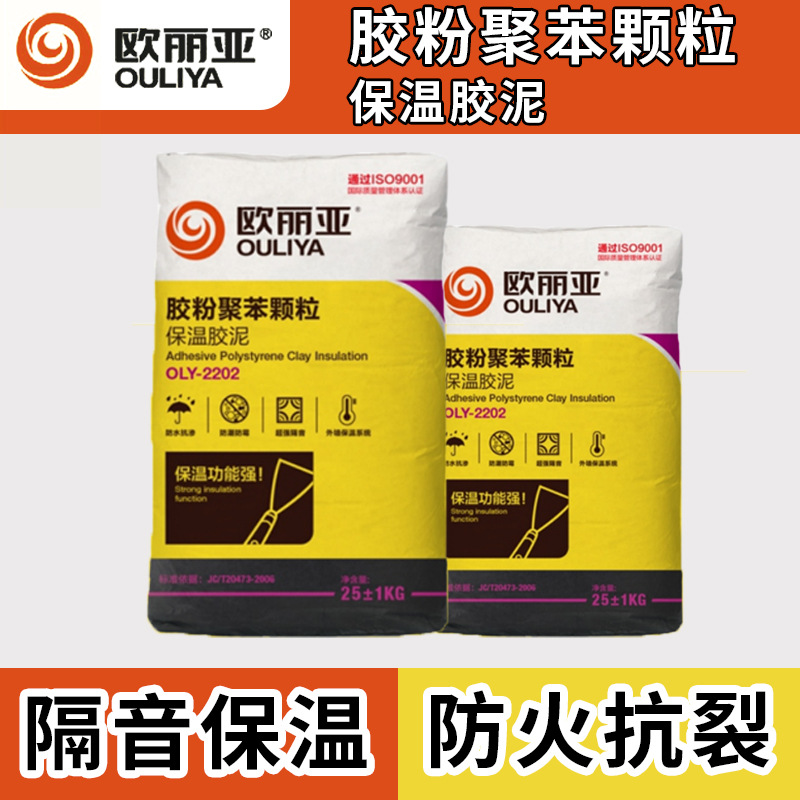 生产胶粉聚苯颗粒保温胶泥 建筑颗粒保温胶粉 隔音砂浆 源头工厂