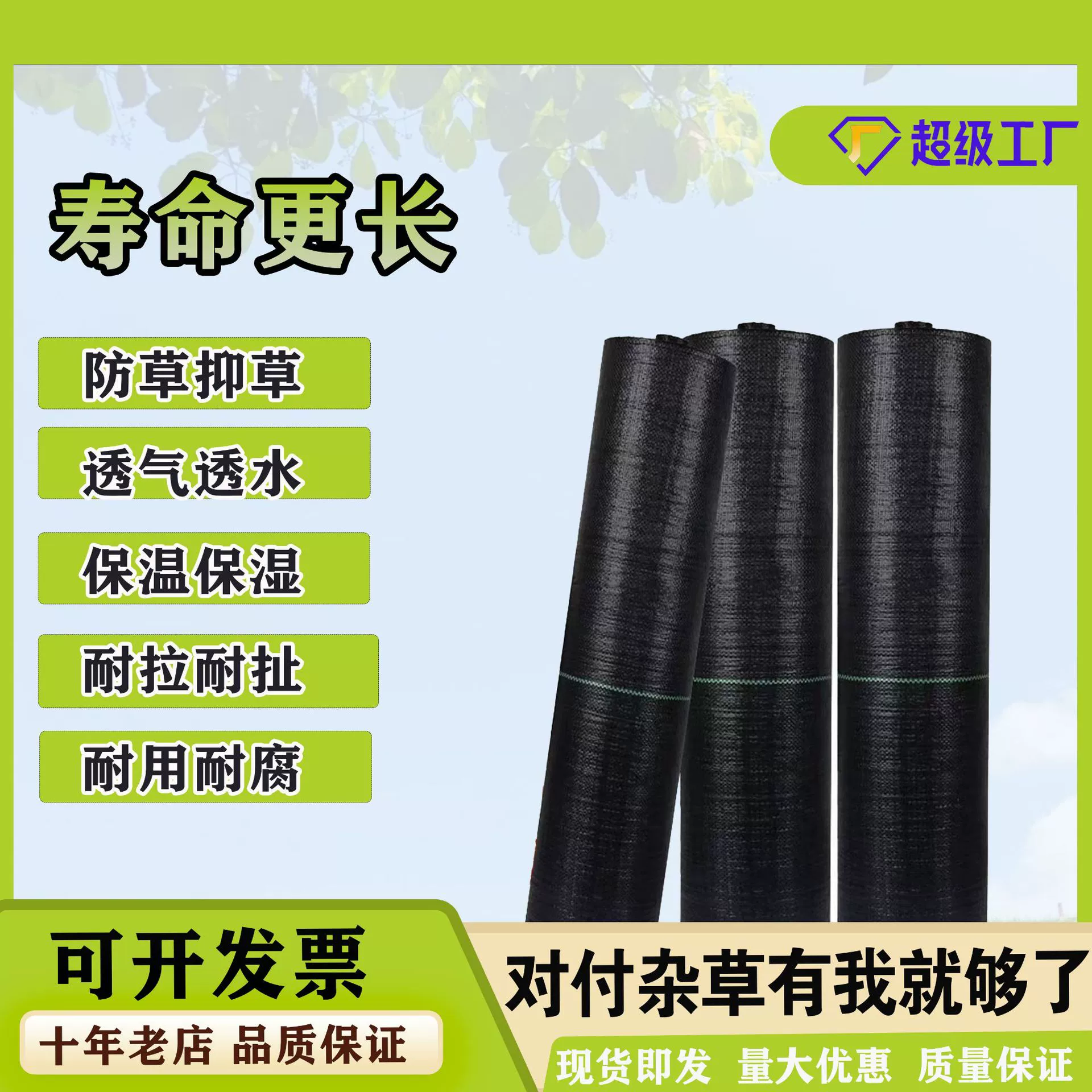 Ткань против травы сельскохозяйственная прополка Ткань Фабрика Прямая Ткань для покрытия травы для сада фруктовое дерево пластиковая пленка садовая ткань покрытие трава ткань оптом