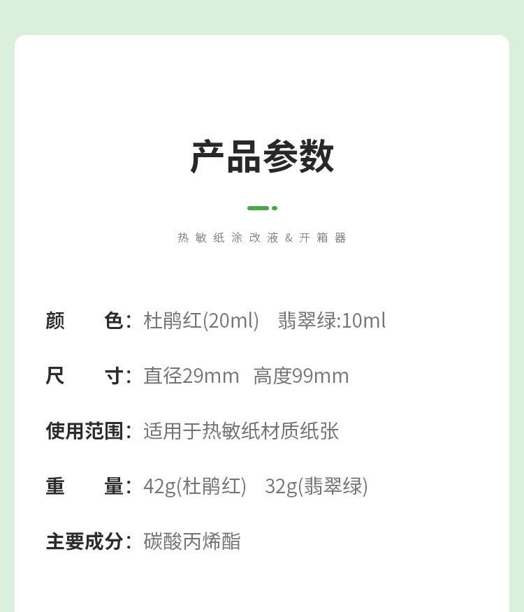 1)多功能抹瓶_13