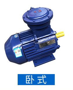 供应粉尘隔爆型三相异步电动机YFB3-112M-4-4KW粉尘防爆电机